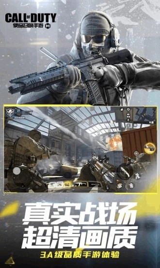 codm云游戏截图1