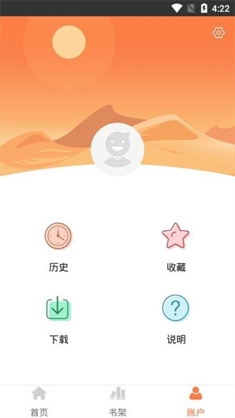 爱漫画app截图1