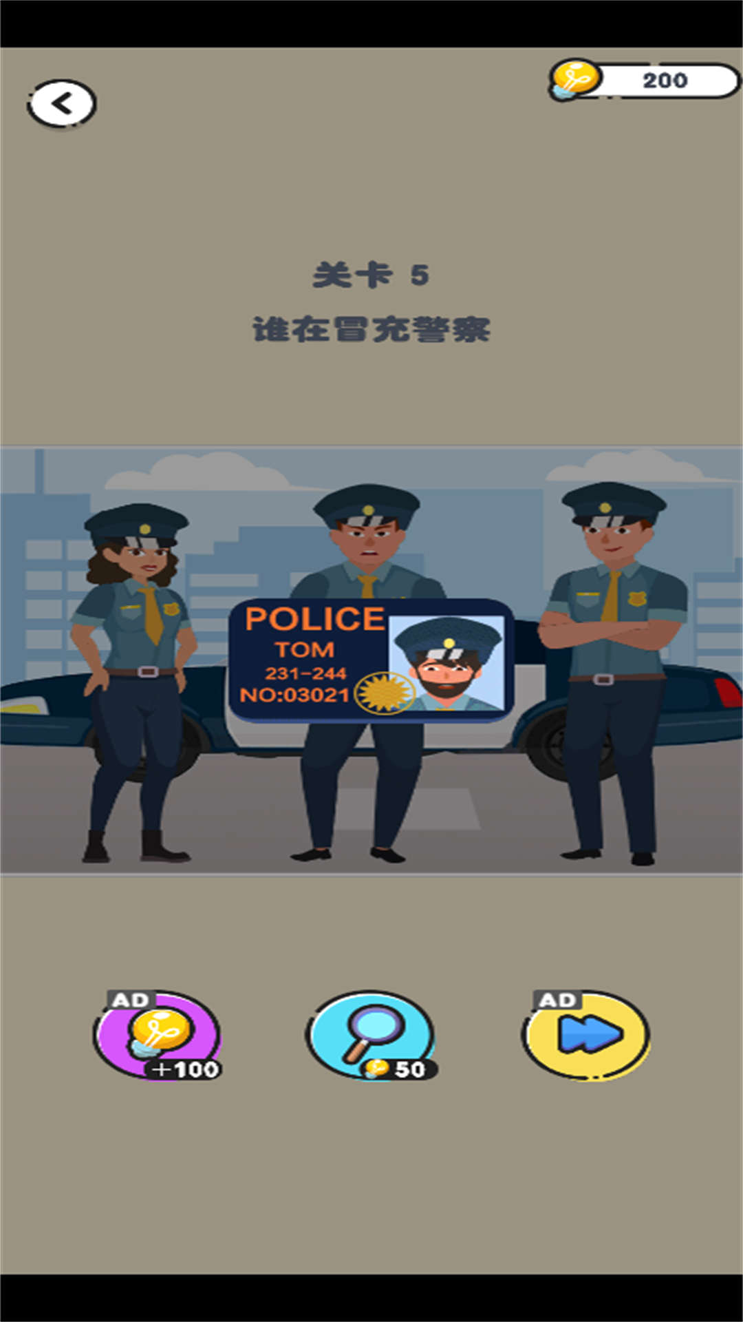 玩梗脑洞专家游戏截图1