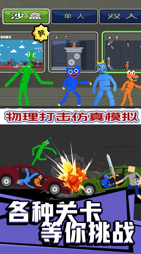 大毁灭模拟器游戏截图2