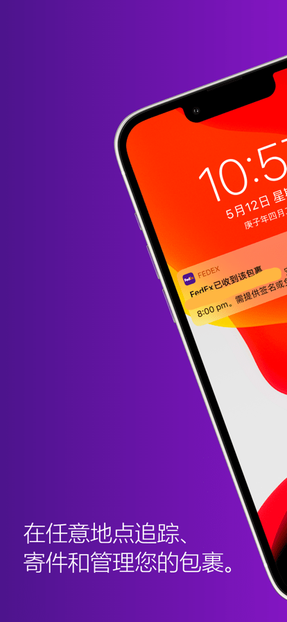 FedEx Mobile安卓APP下载-2