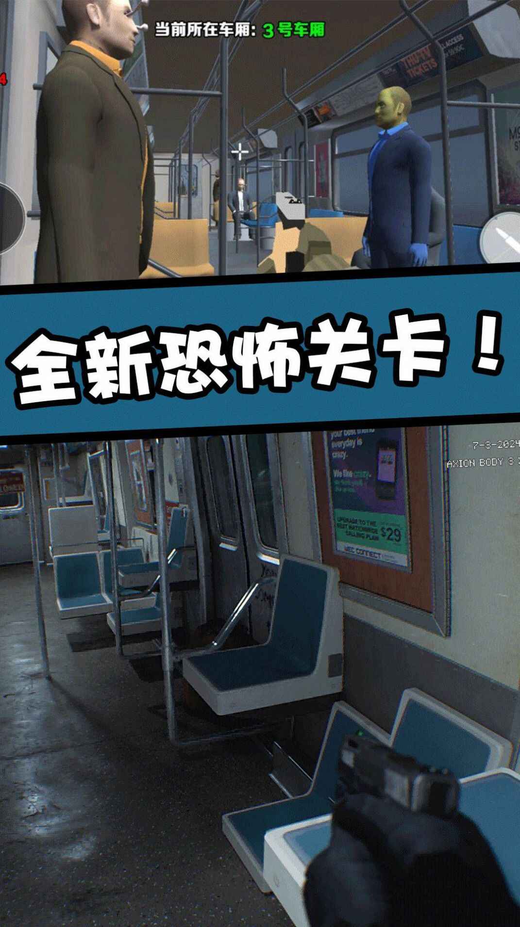 直击真相游戏