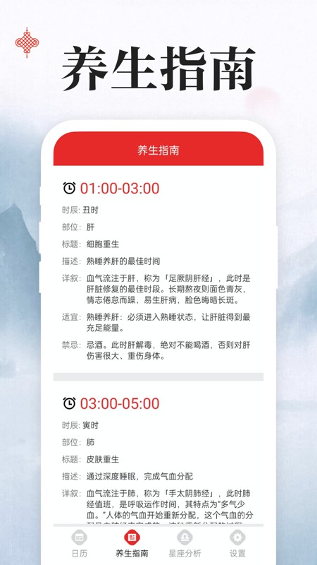 上下万年历截图2