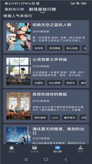吾次元动漫app截图2