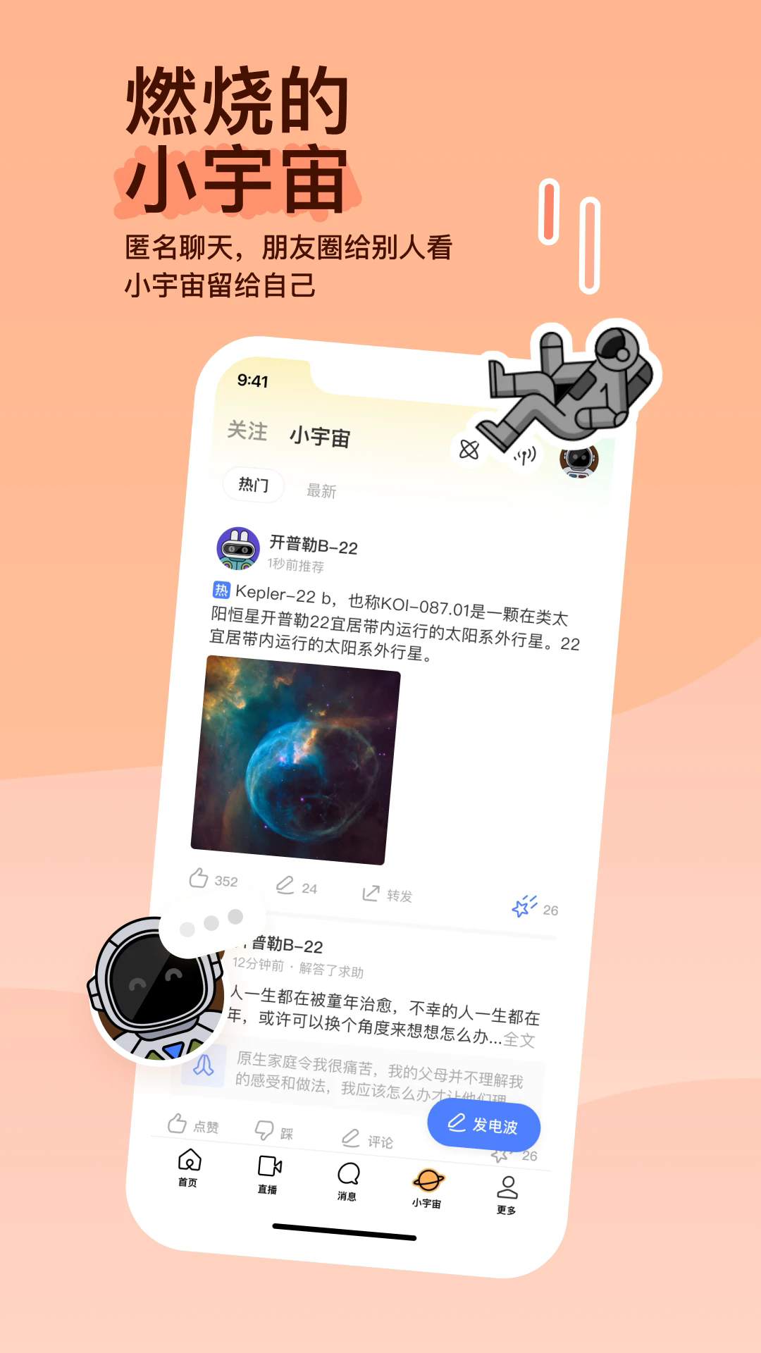 陌陌2023手机版截图1