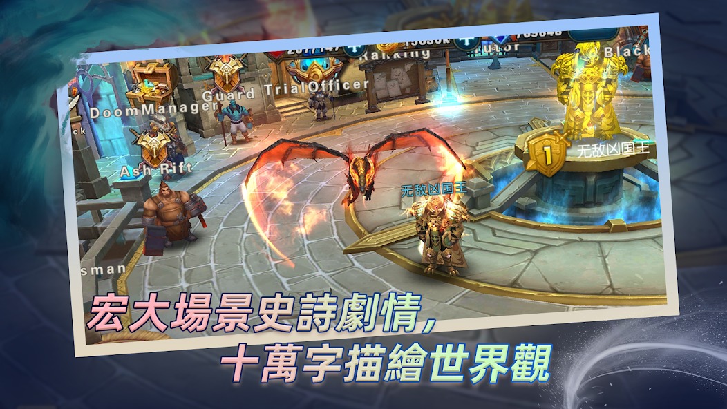 魔龙骑士拯救截图1