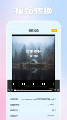 光影视频助手截图1
