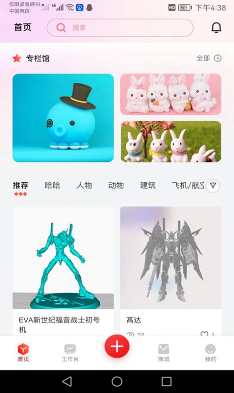 章鱼核截图1