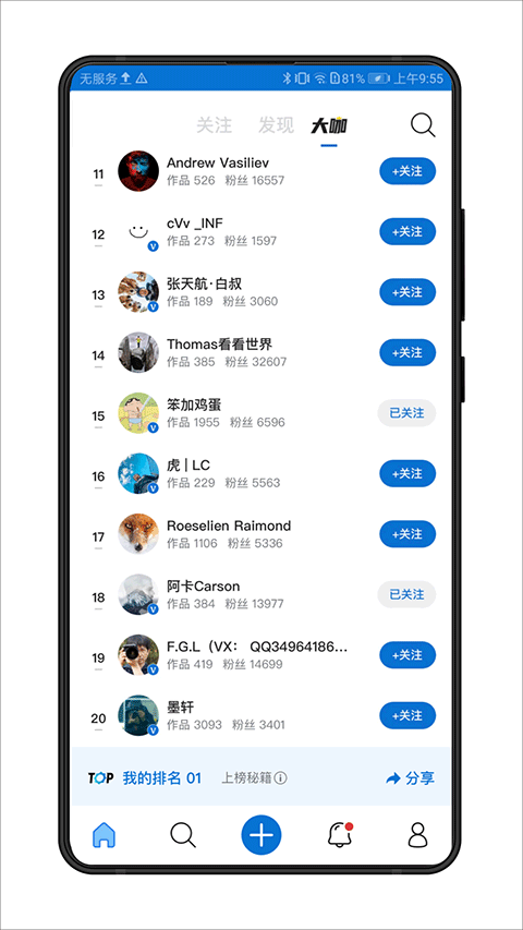 视觉中国app官方版下载最新版截图2