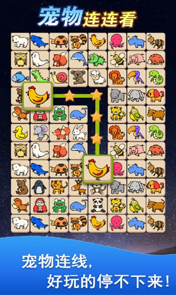 宠物消除大作战截图1