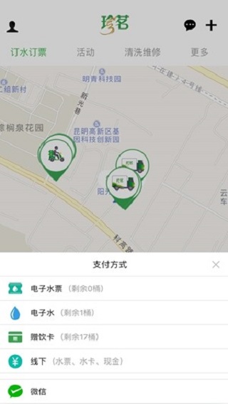 珍茗好生活2022截图1