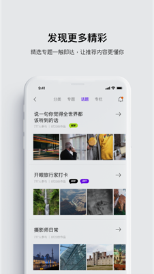 开眼官方版截图2