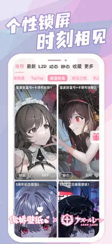 傲娇壁纸app最新官方版截图2