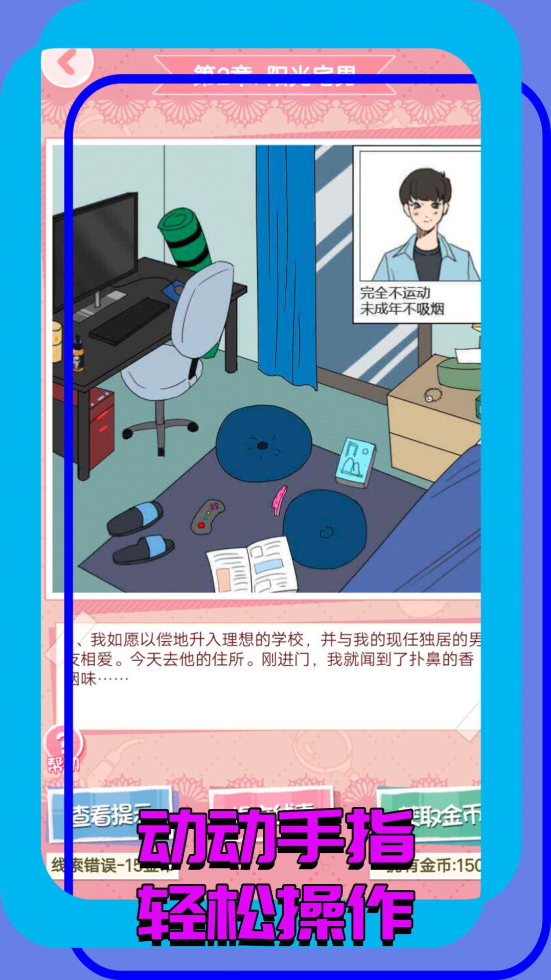 找茬大玩家红包版截图2
