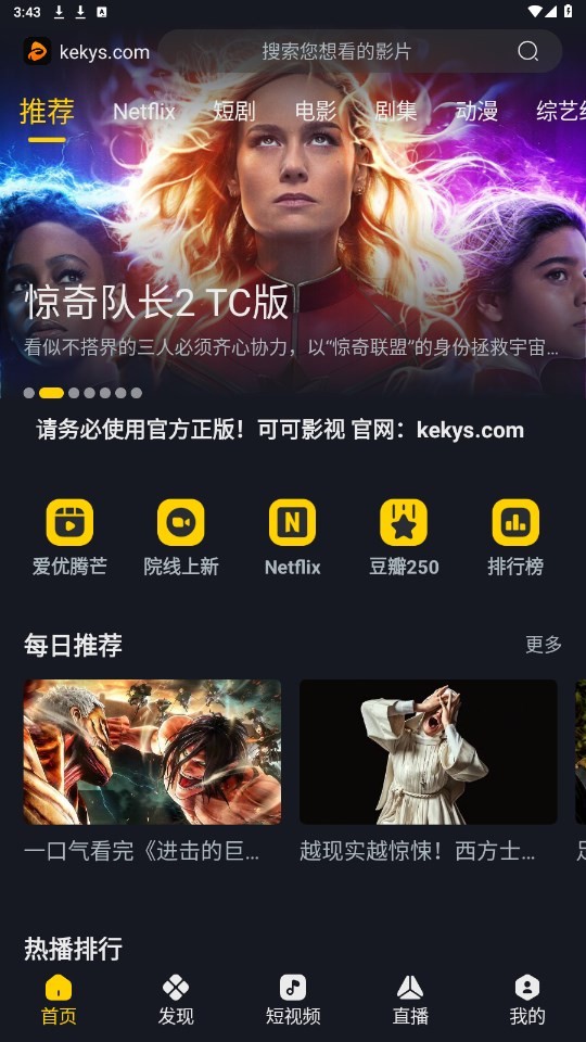 可可影视官方版截图2