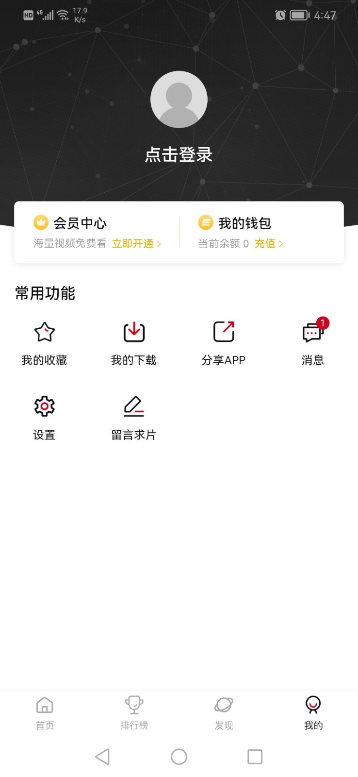 次元城动漫安装最新版截图2
