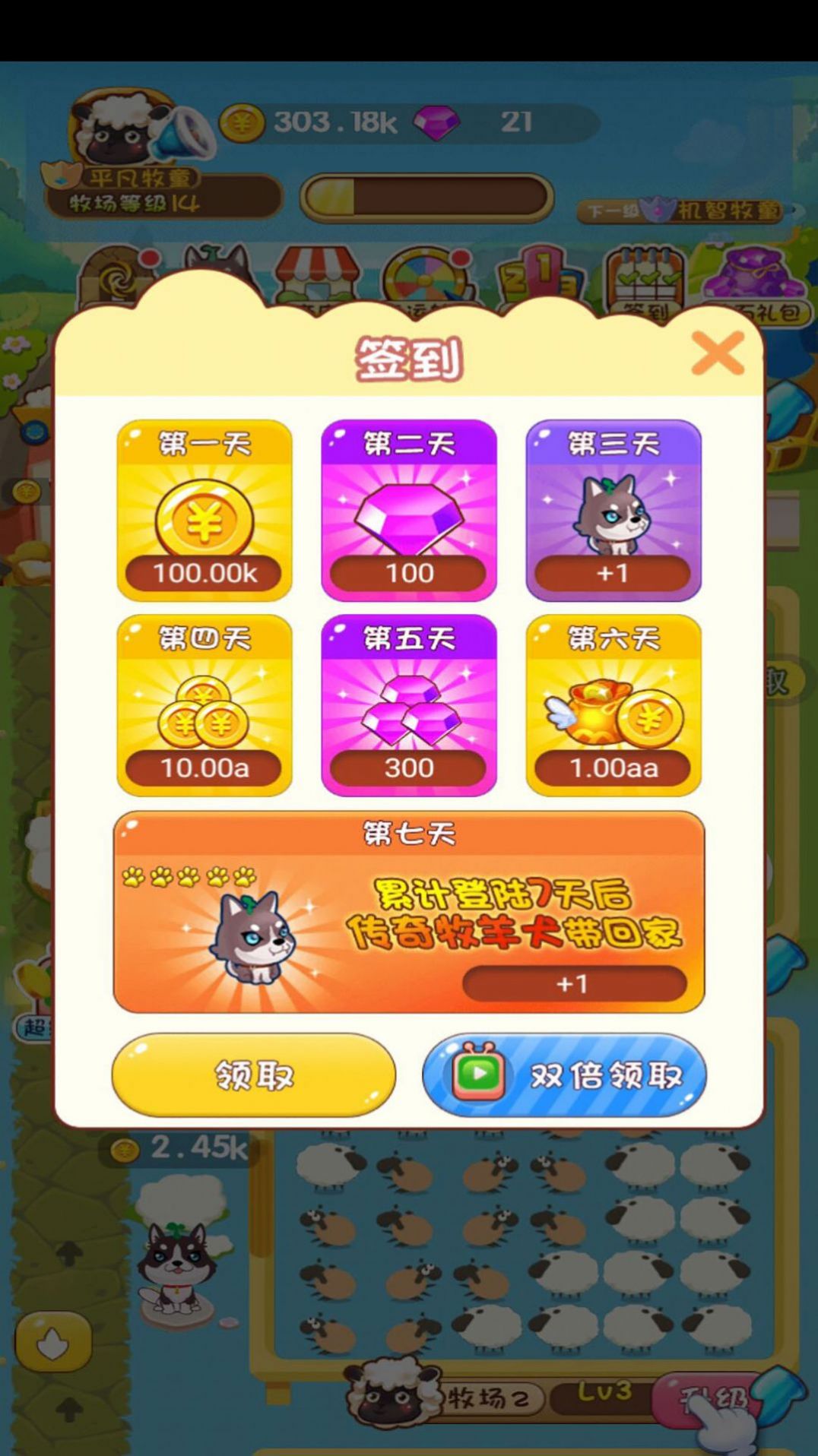 铲屎官的爆笑截图1