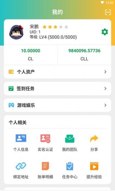 全民悠悠 V1.0.0 安卓版截图2