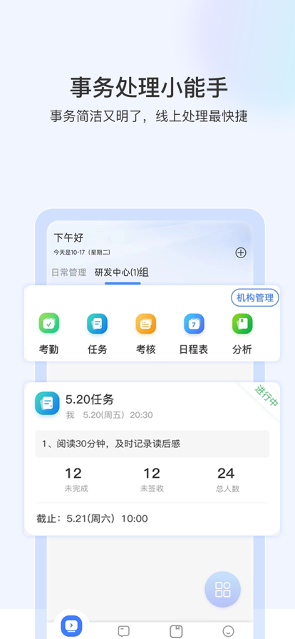 启智宝管理最新版安卓版下载-1
