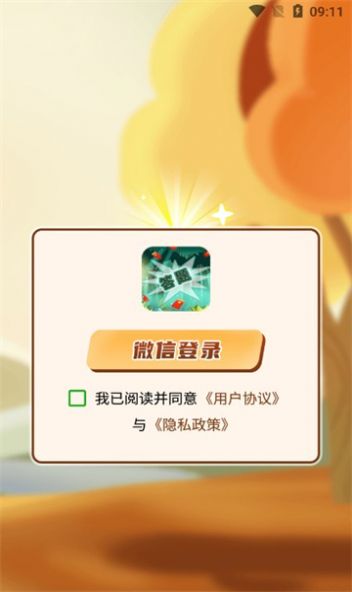 无限趣闯关红包版截图2