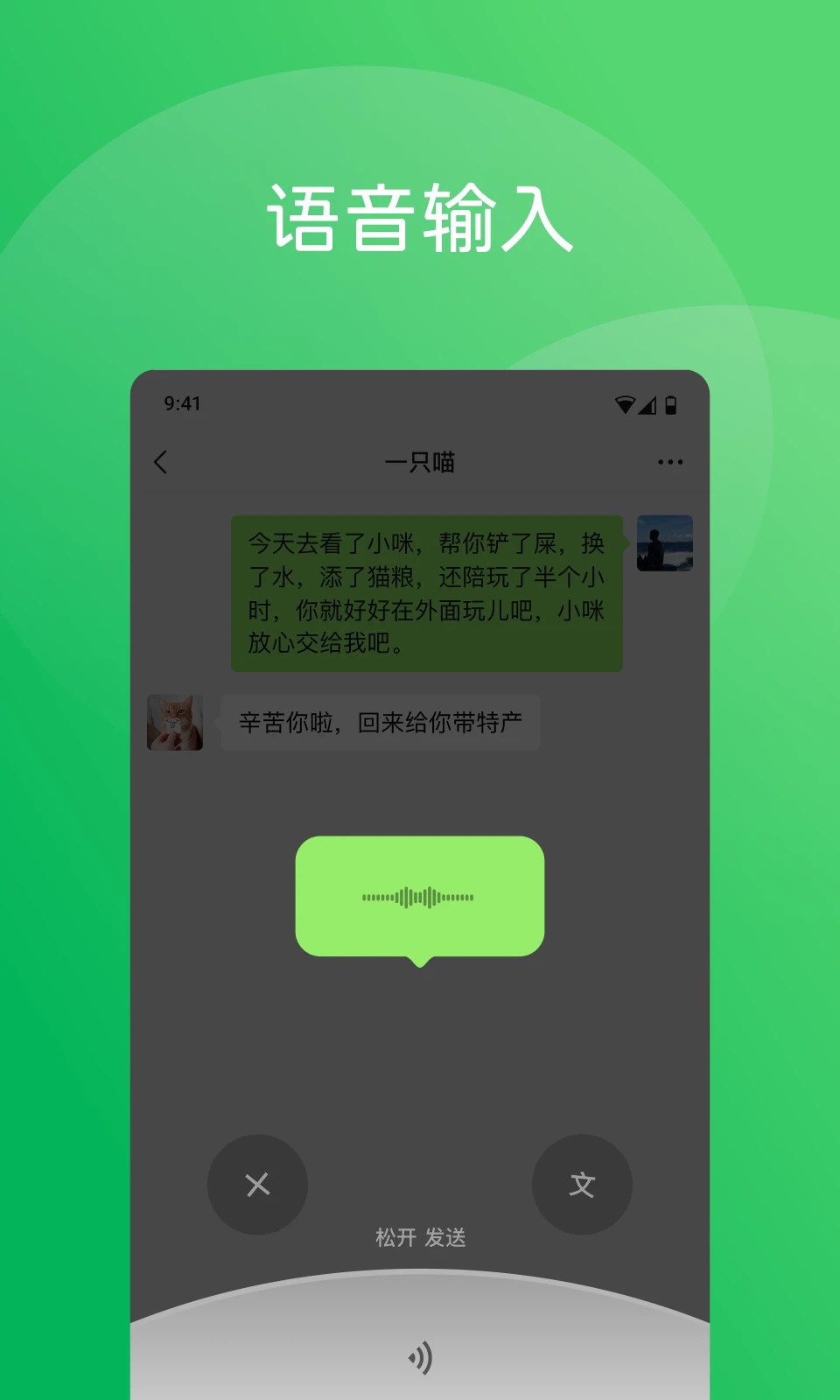 微信8.0.45版截图1