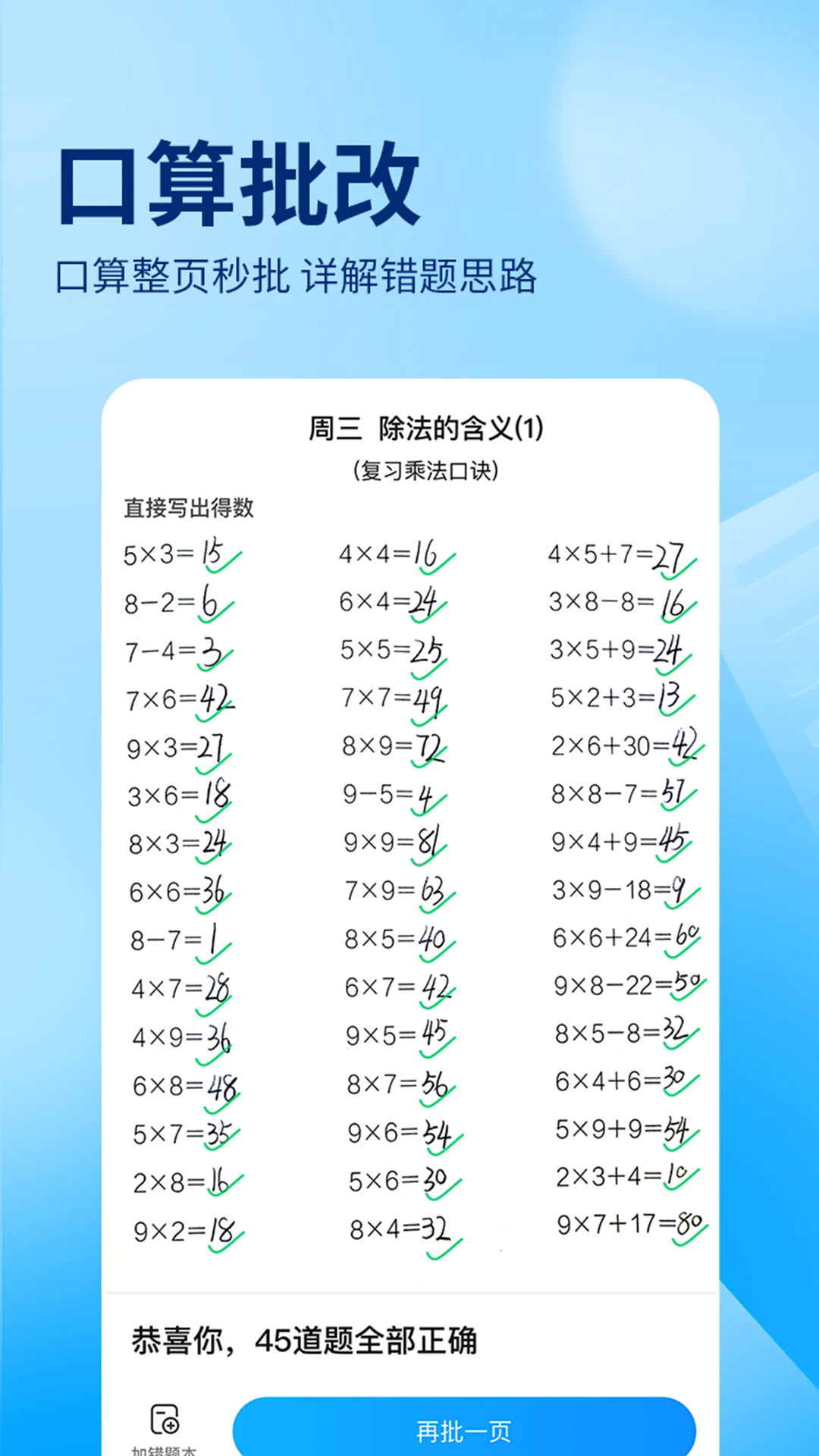 作业帮扫一扫答题app截图2
