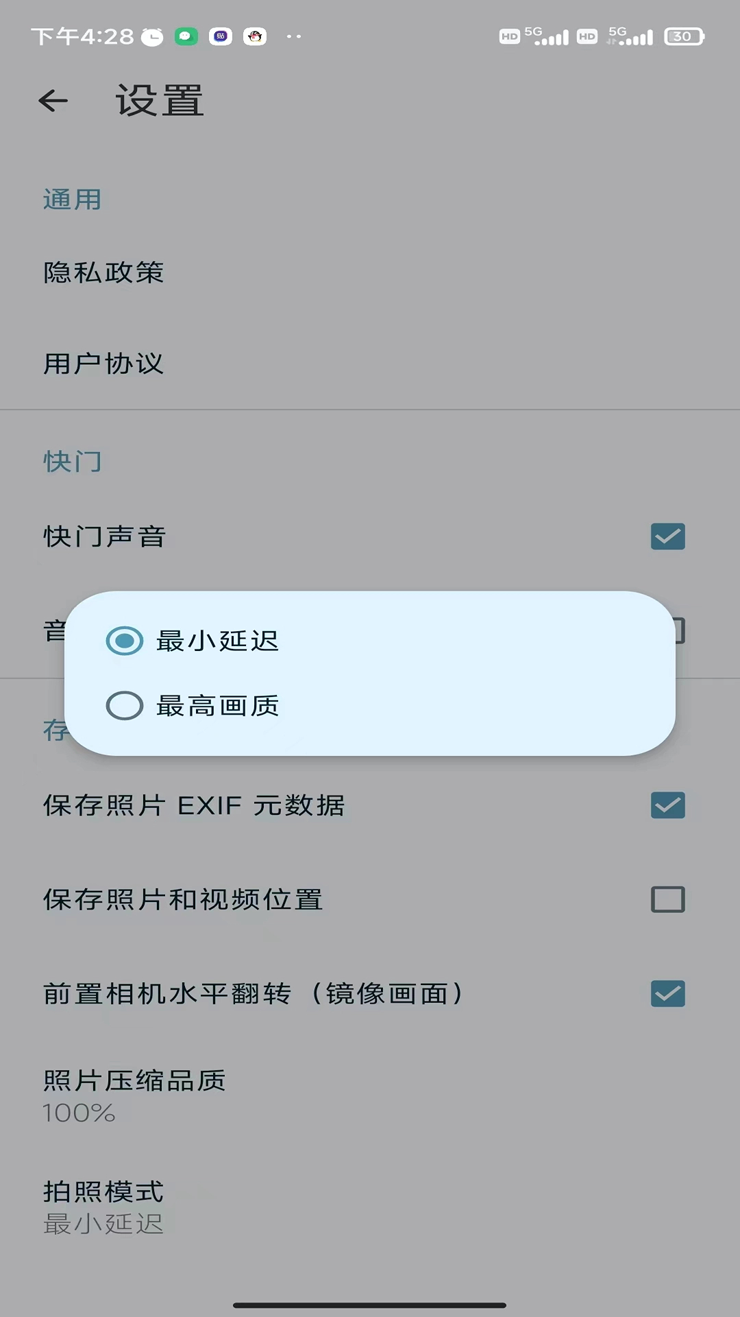 春雨直播app截图2