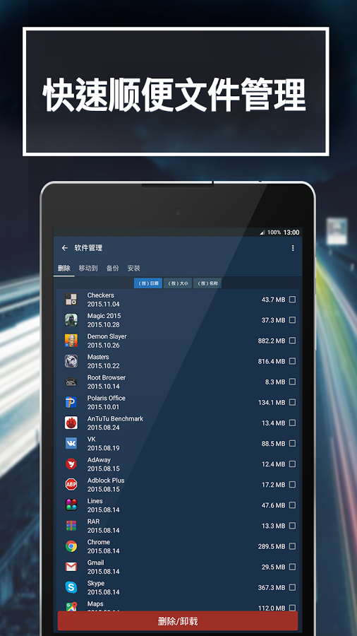 恰恰清理大师 V7.42 免费版截图2