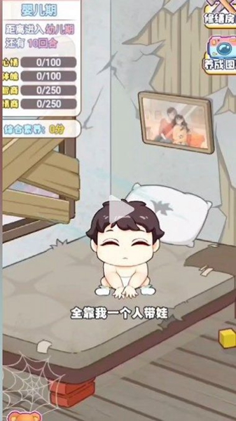 我的养家日记安卓版截图2