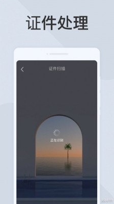 极简扫描仪