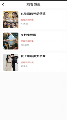 番茄短剧免费版截图1