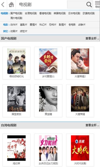 2828电影网手机版截图1