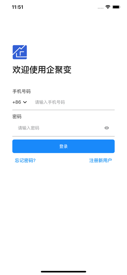 企聚变安卓版下载-1