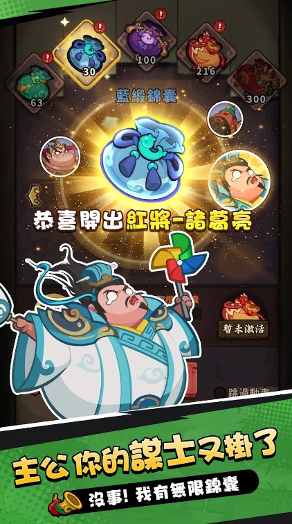 嘟嘟主公大作战游戏截图1
