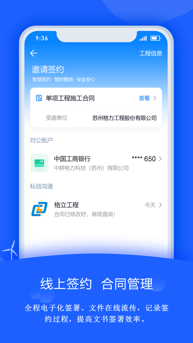 禹人筑造安卓版下载-2