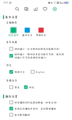 小蜗音乐截图1