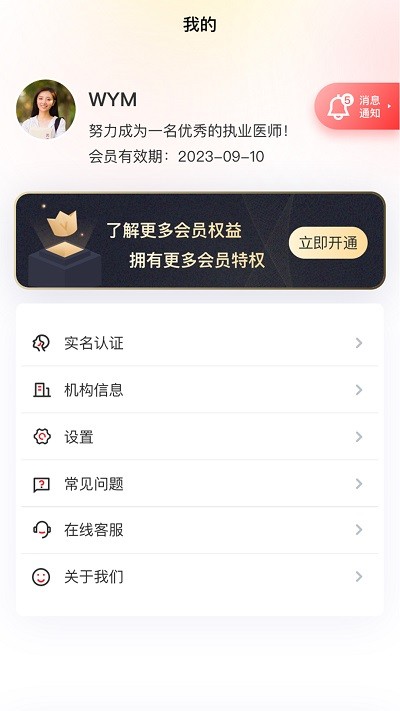 金医途官方版安卓下载-2