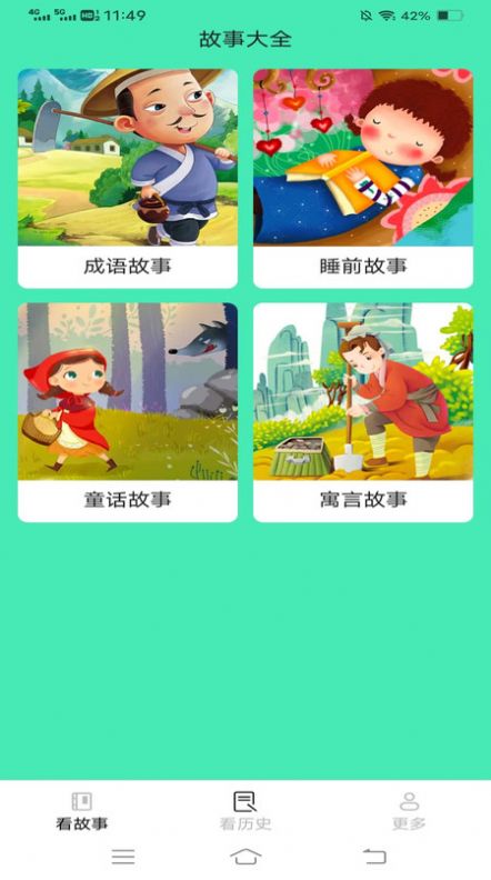 极点乐看截图2