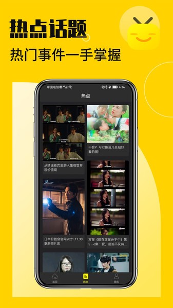 花生小站官网版下载截图1