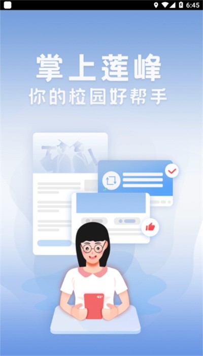 掌上莲峰截图1