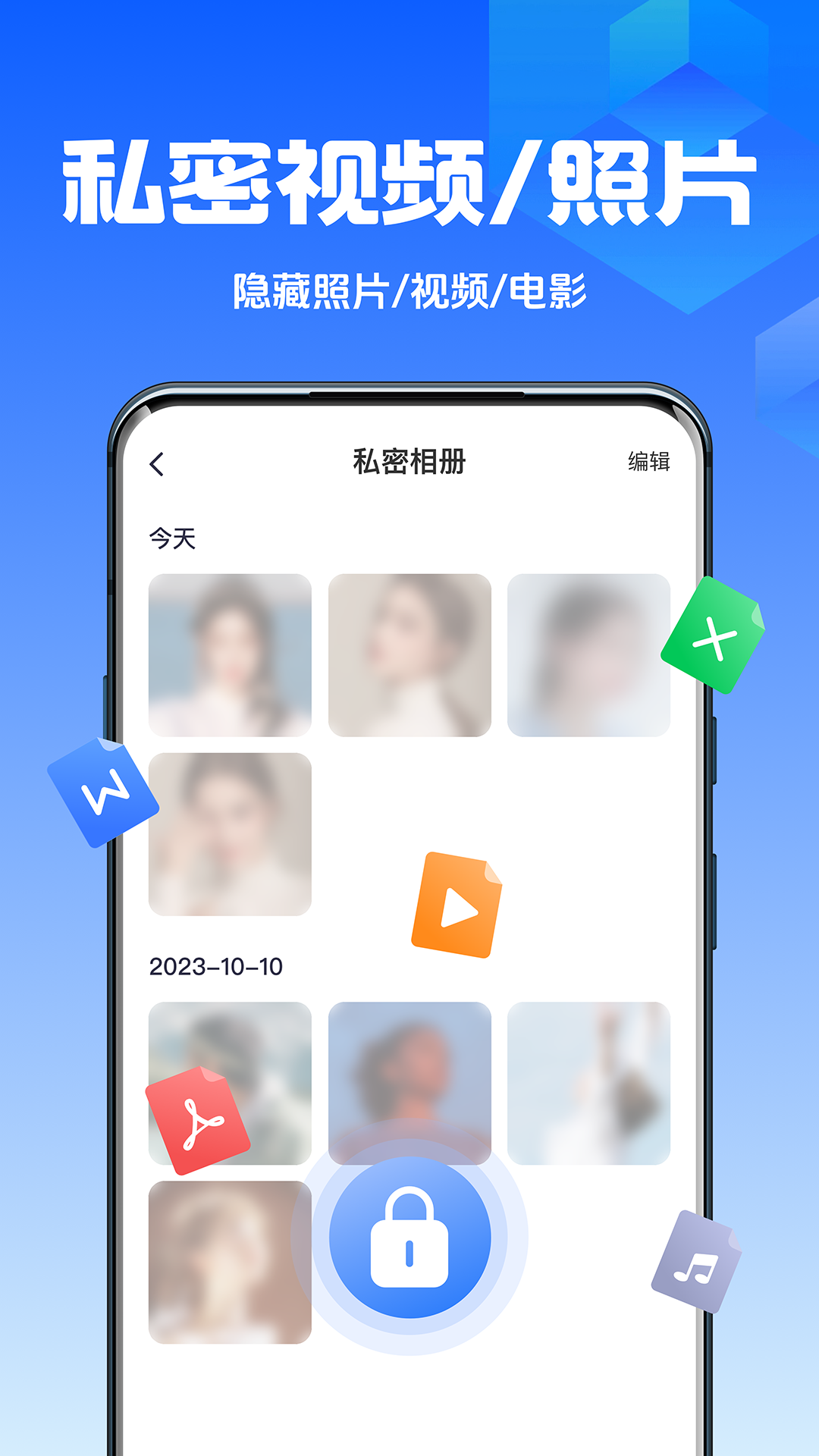 数据兔手机管家截图1