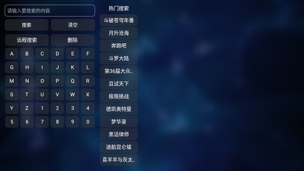 tvbox最新配置接口版截图1