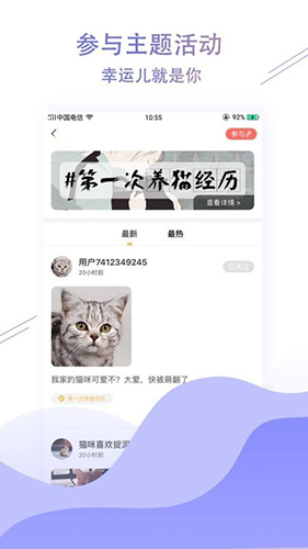 萌翻安卓版下载-2