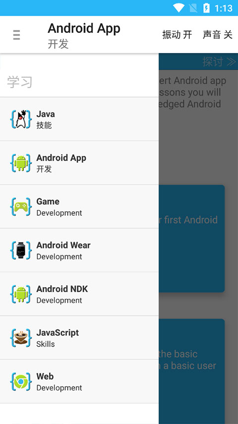 AIDE手机版截图1