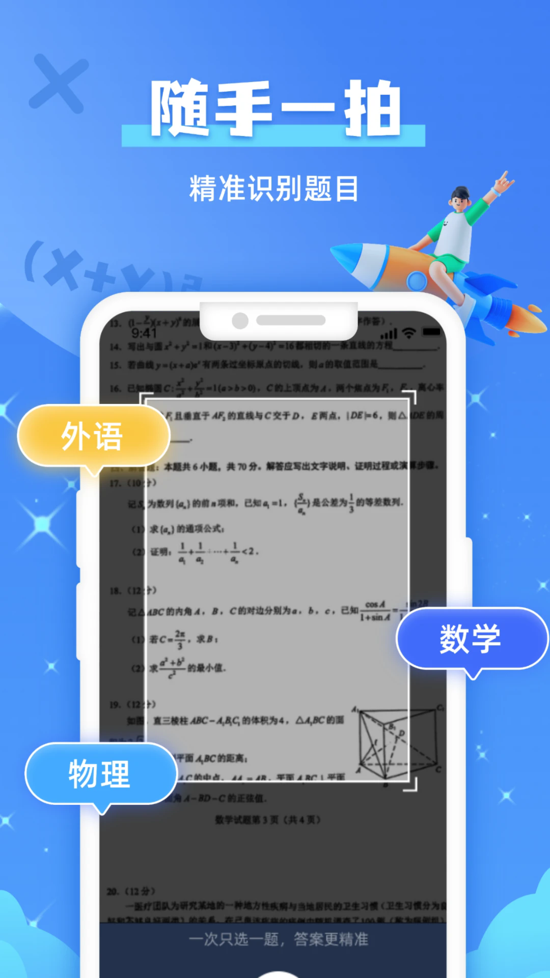 题查查网页版截图2