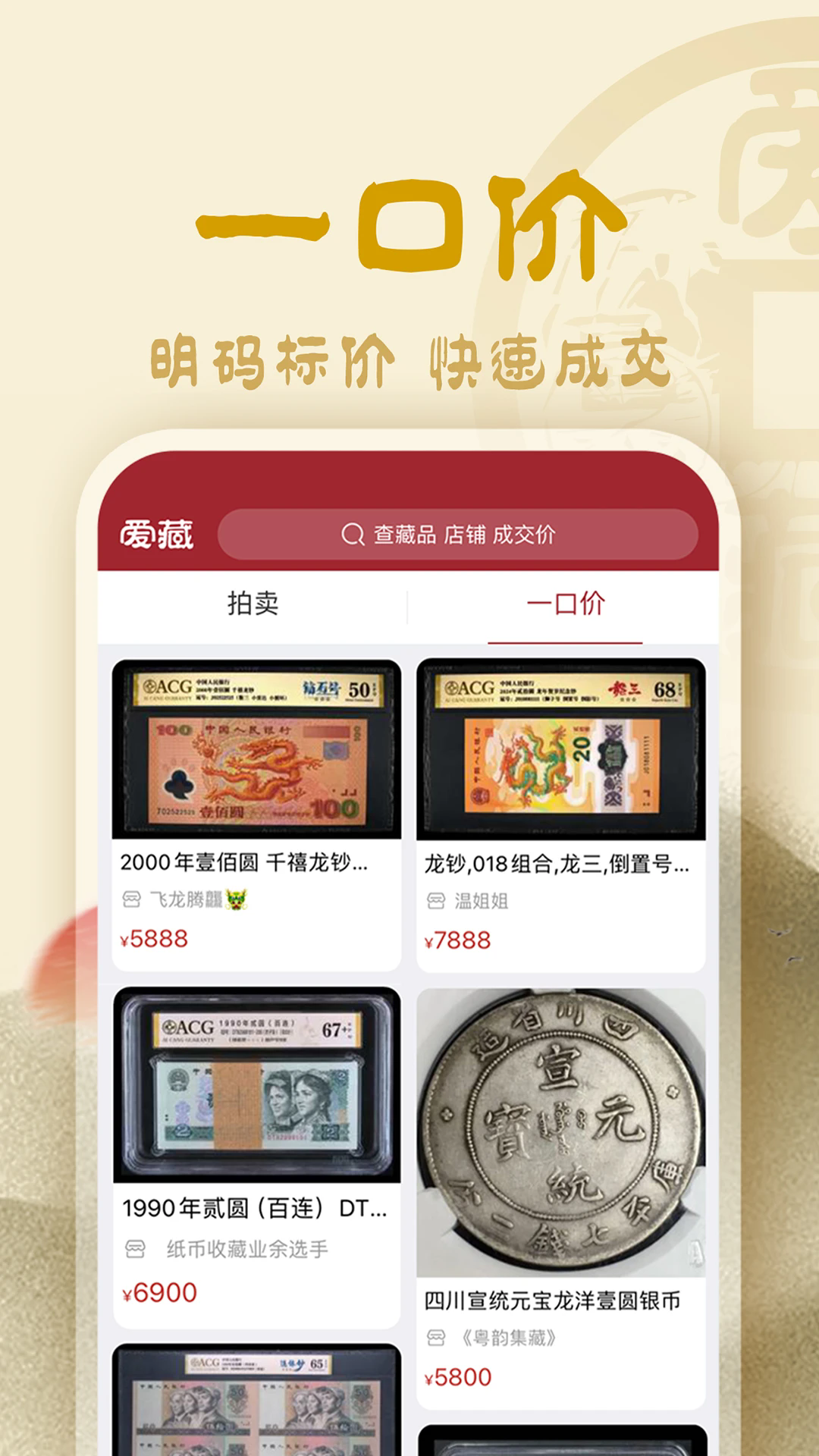 爱藏截图1