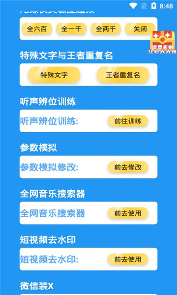 吃个鸡画质超广视角版截图2