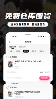 MITAKO虾淘截图2