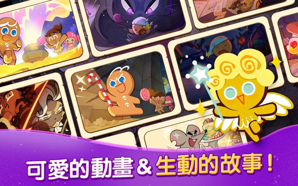 饼干人魔女之城游戏截图2