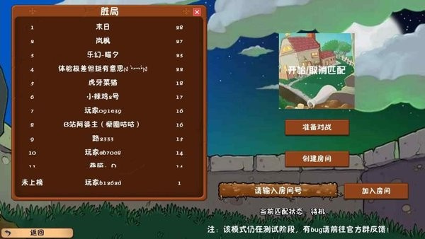 植物大战僵尸hd截图2